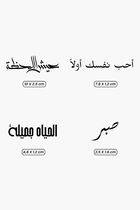 Temporary Tattoos - Arabic Collection