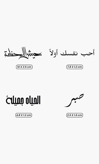 Temporary Tattoos - Arabic Collection